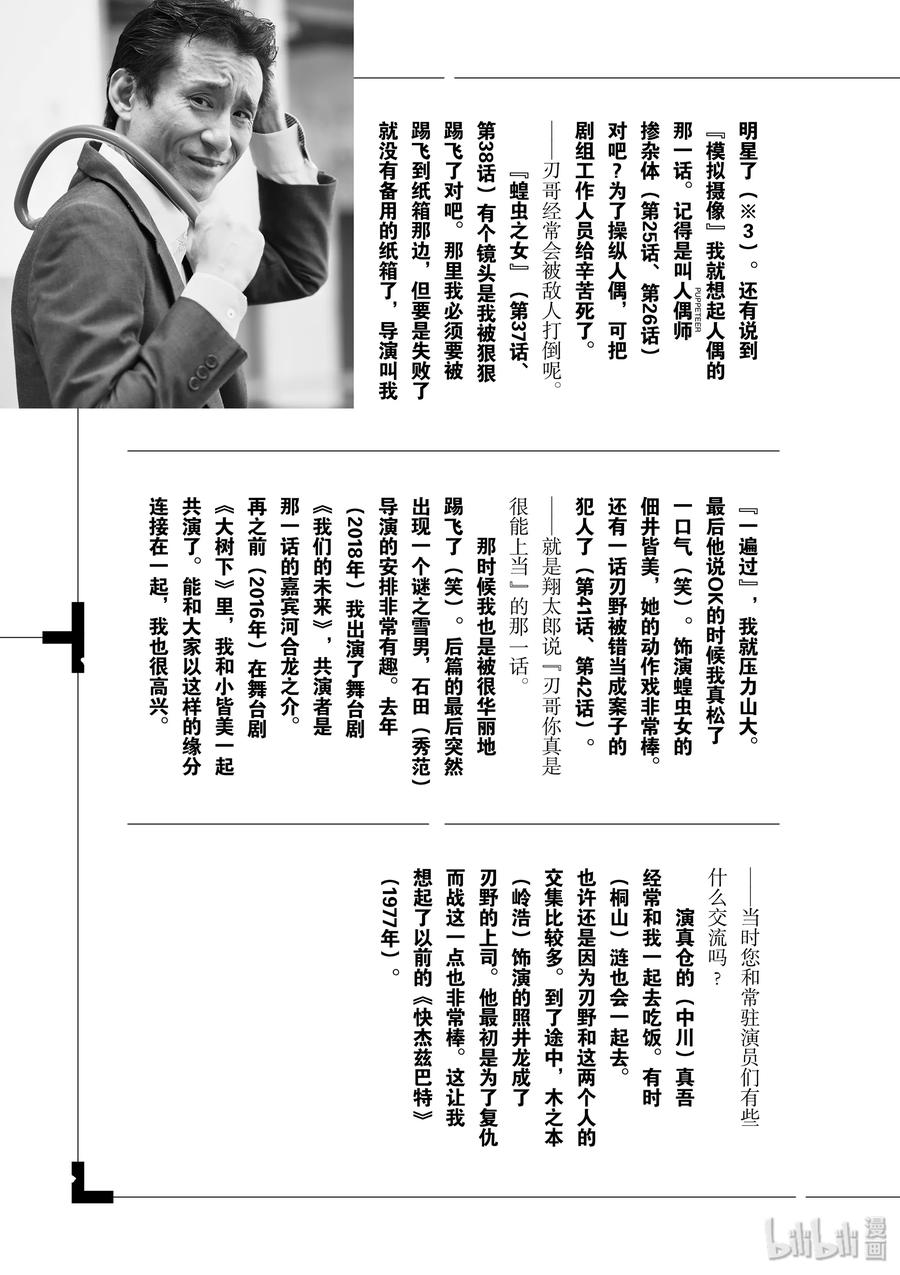 65 第65话 黑暗遍布o之巢 10_黑暗更深远处的脚步声4