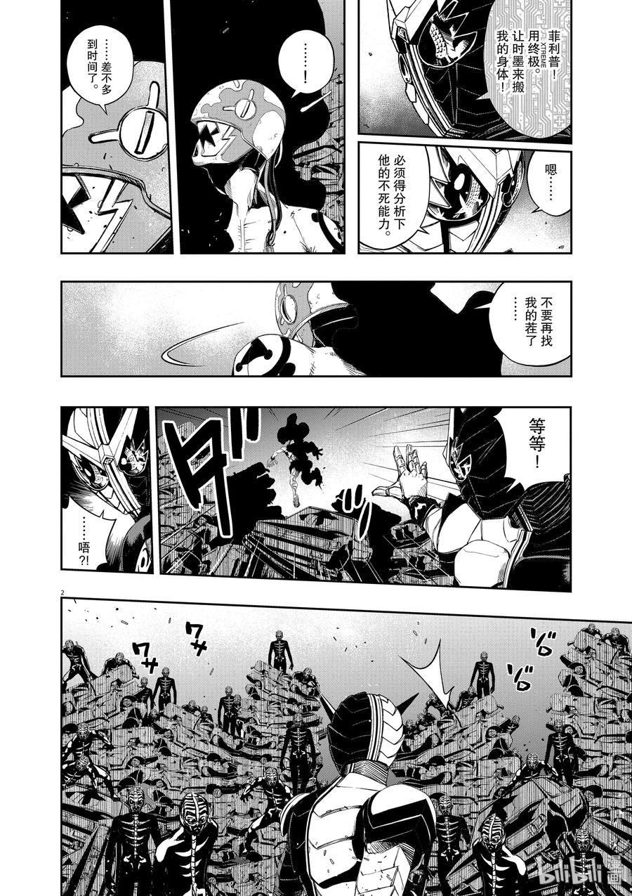 69 第69话 b们的宝物 4_动摇1