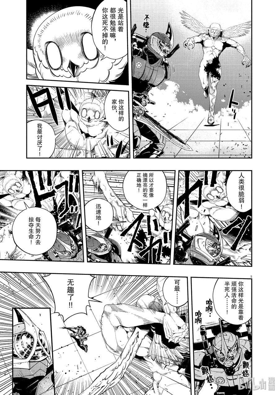 64 第64话 黑暗遍布o之巢 9_我不会死4