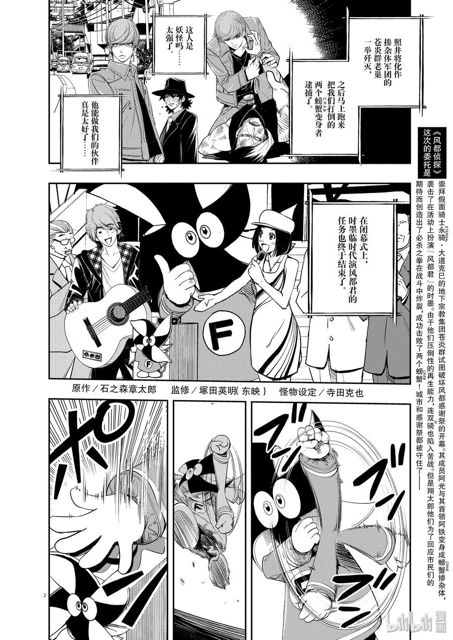 84 第84话 向f致谢 10_风啊不要停1