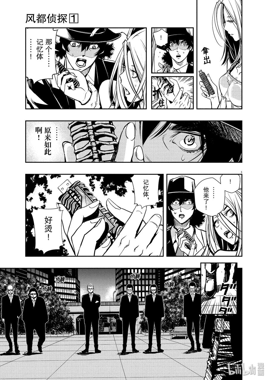 5 第5话 小心t 5_犯人就在那里2