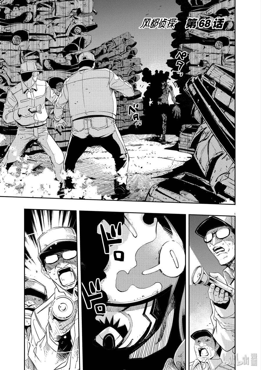 68 第68话 b们的宝物 3_幽鬼出现0