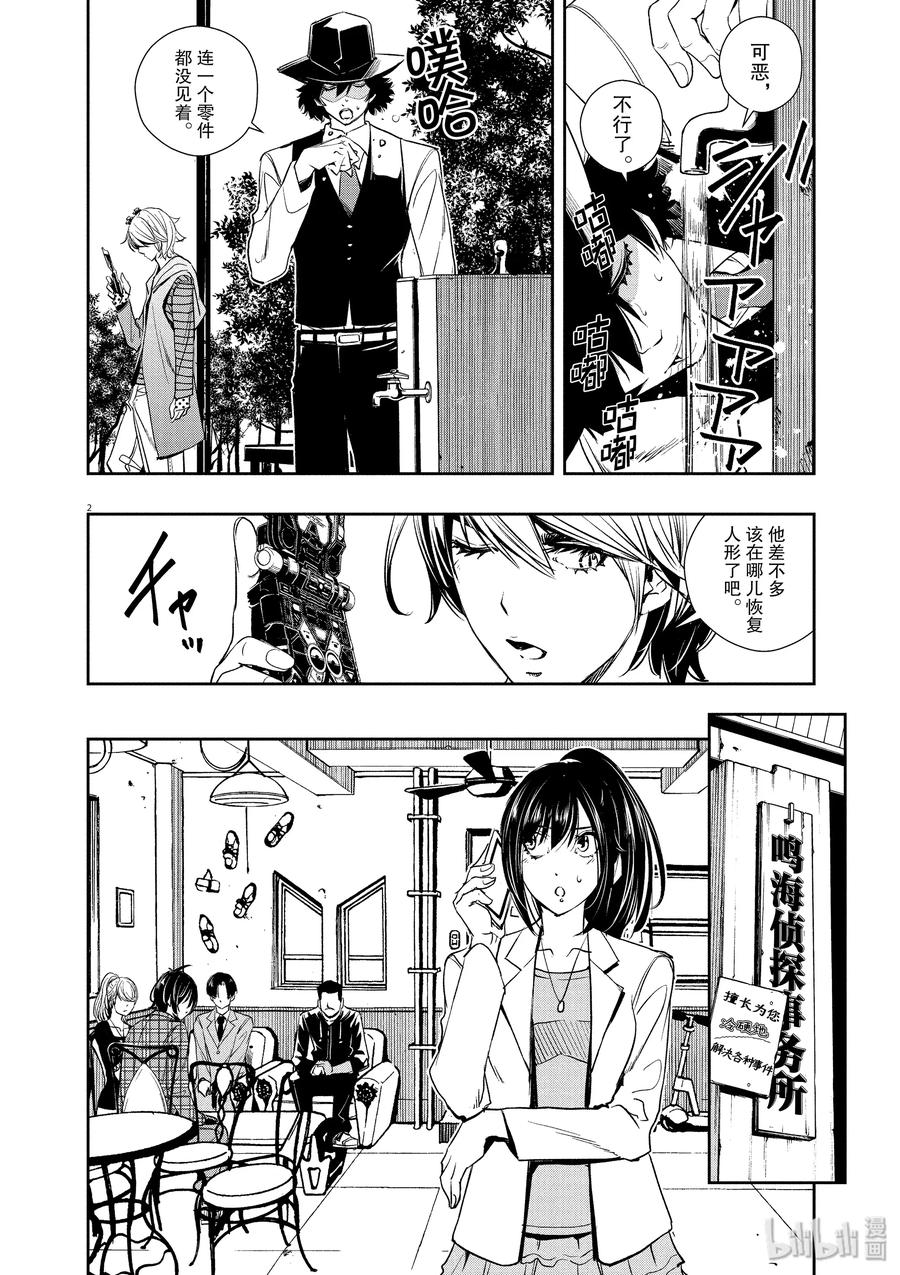 34 第34话 p是恶魔 7_潜于黑暗的恶意1