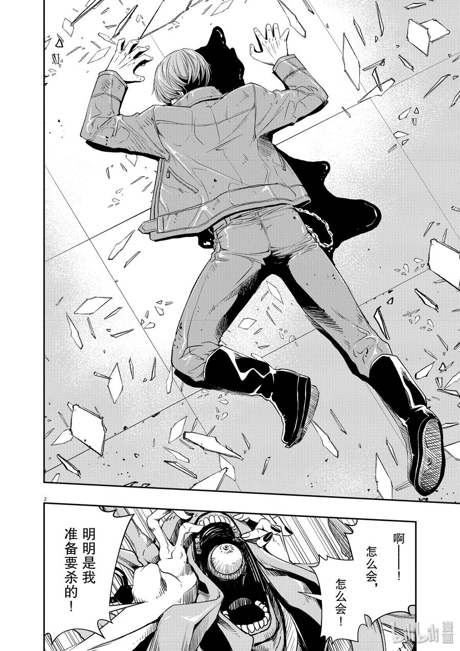 63 第63话 黑暗遍布o之巢 8_怪物生怪物1
