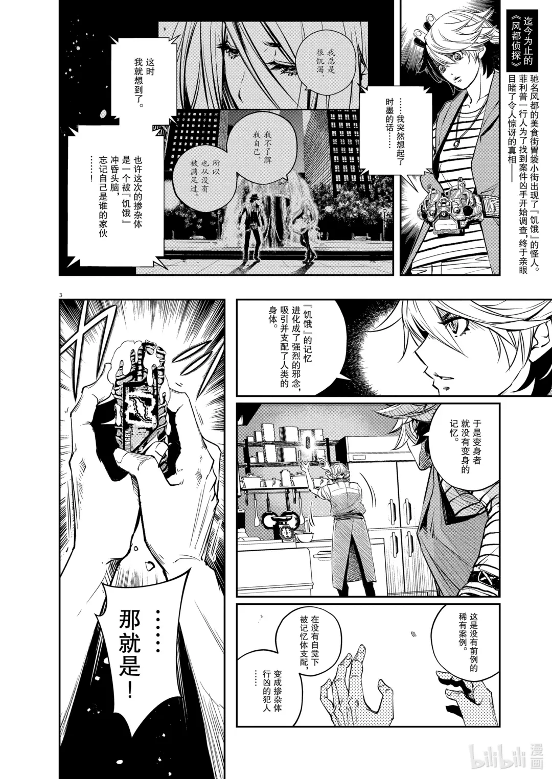 134 第134话 i啊，再来一次7/稀有案例2