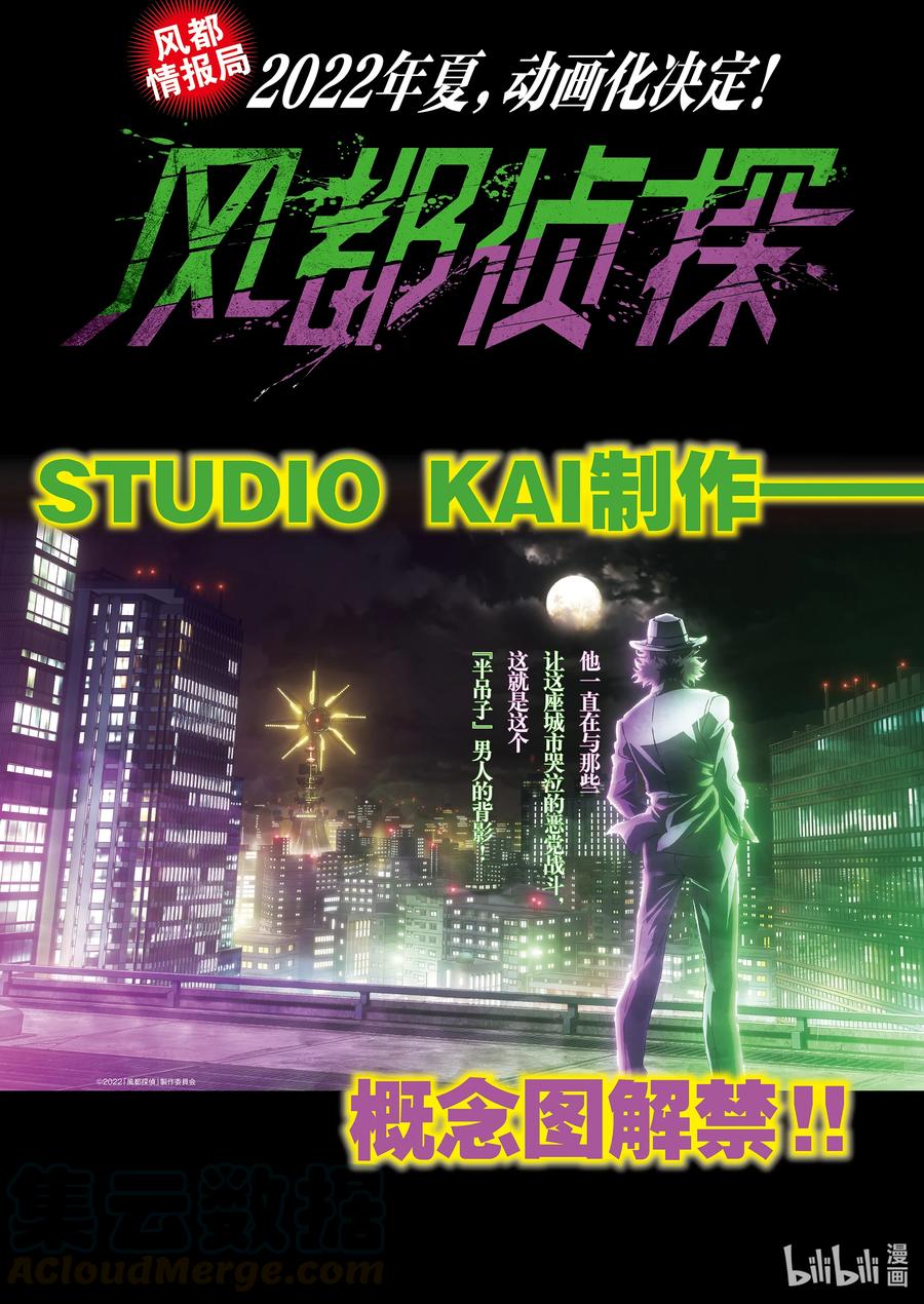 动画化 动画概念图0