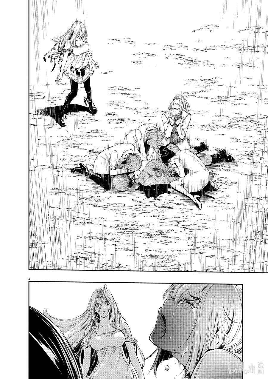 117 第117话 g将招致死亡 7_地狱之炎3