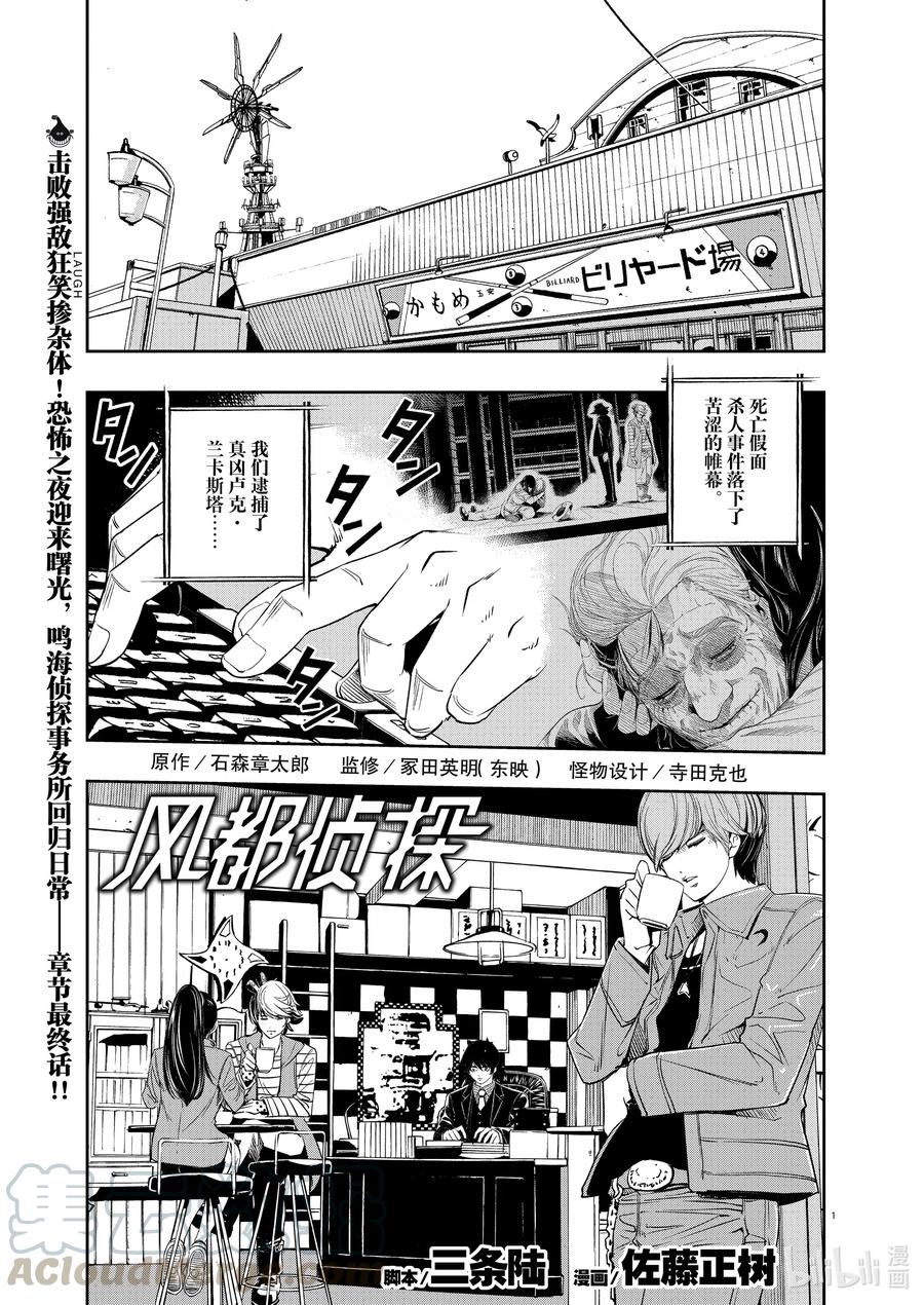 93 第93话 死神长着I的脸 9_无法忘怀的笑脸0