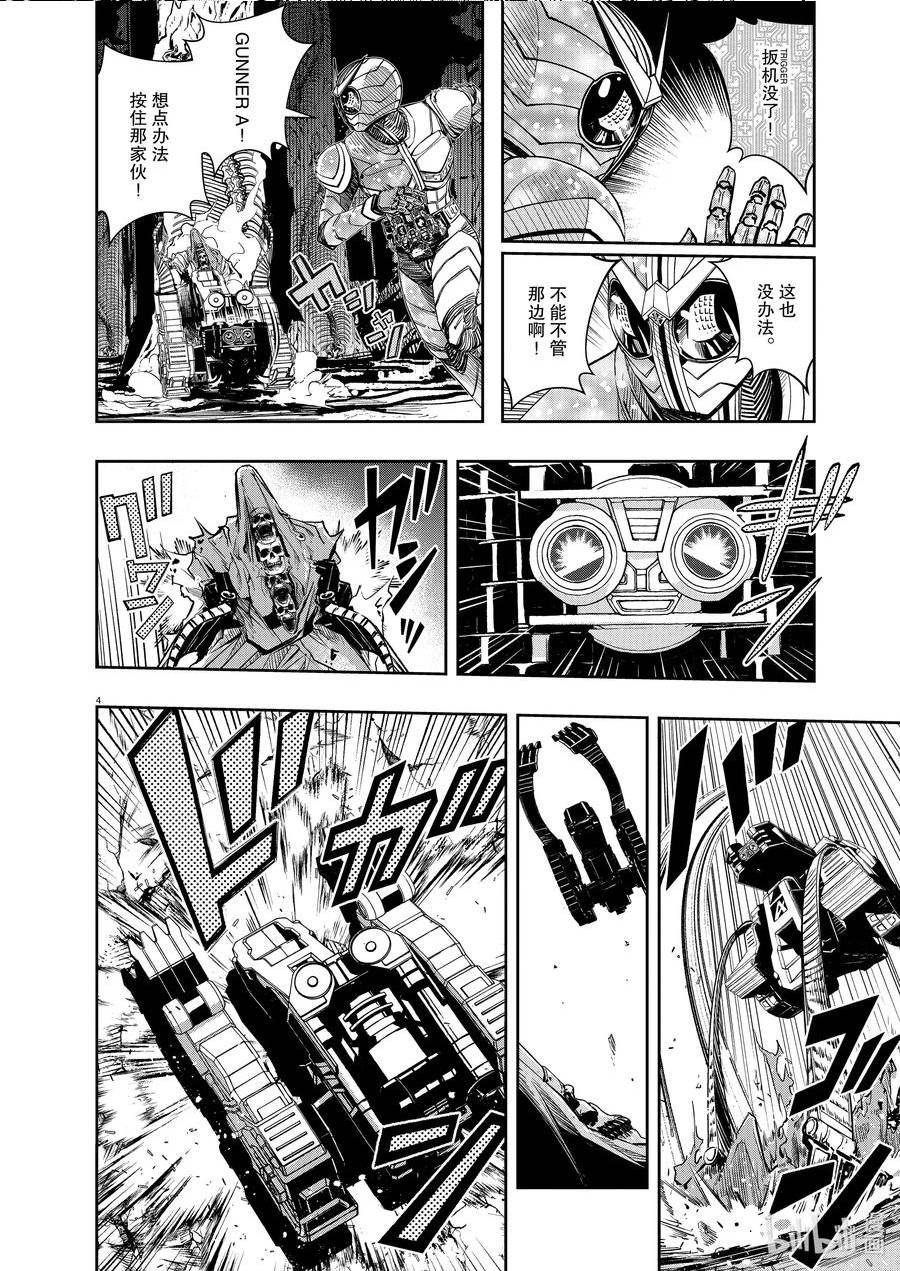 125 第125话 y的魔窟7_泪3