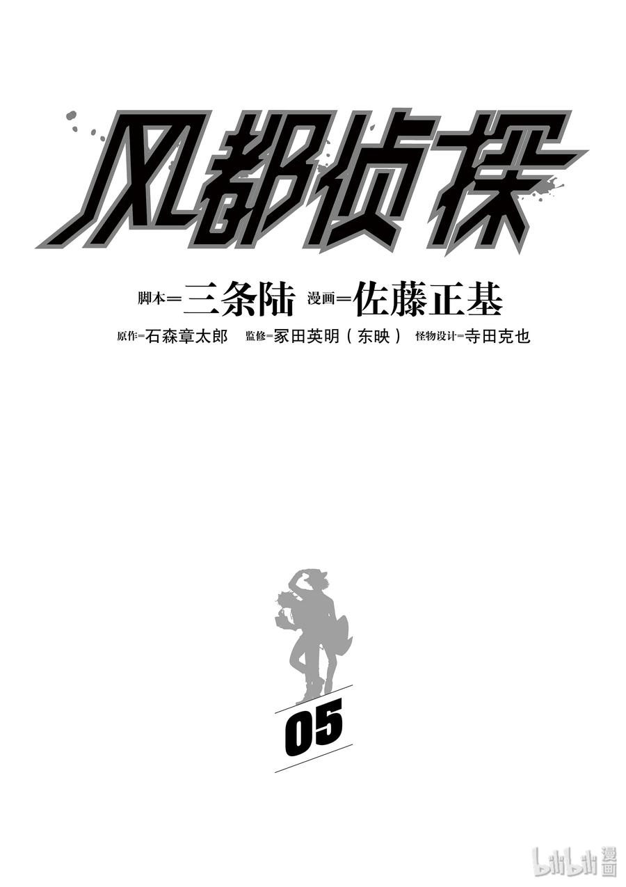 38 第38话 超人r 1_究极的零件1
