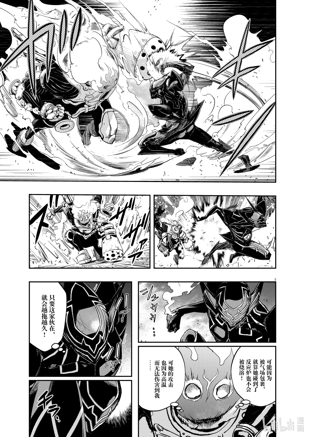 141 第141话 心爱的q 6/最后一关4