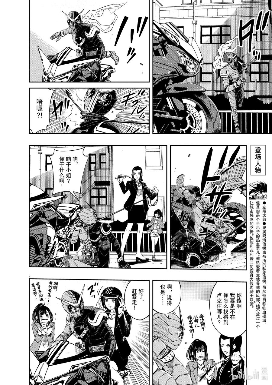 87 第87话 死神长着I的脸 3_奇怪的魔人3