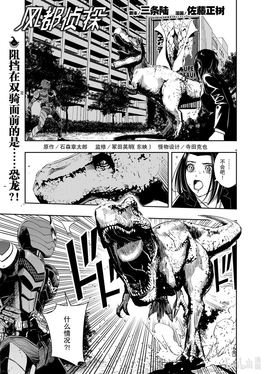88 第88话 死神长着I的脸 4_大魔术0