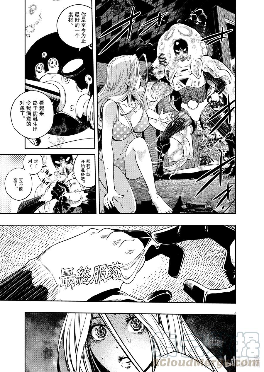 98 第98话 异端者d 5_与恶魔共舞2