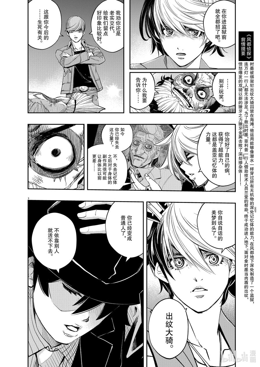 102 第102话 异端者d 9_末路1