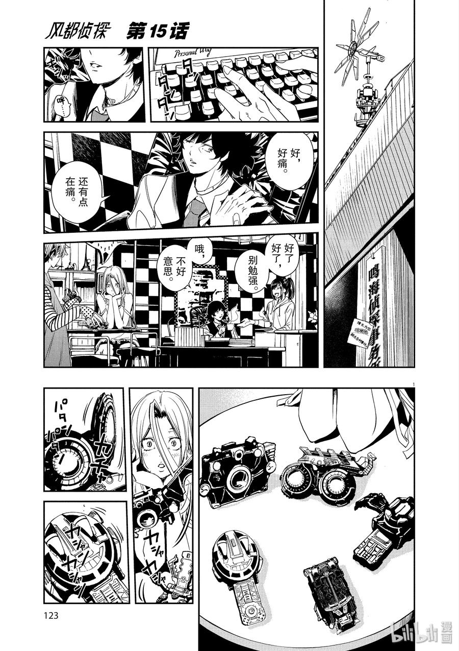 15 第15话 最坏的m 7_游戏结束0