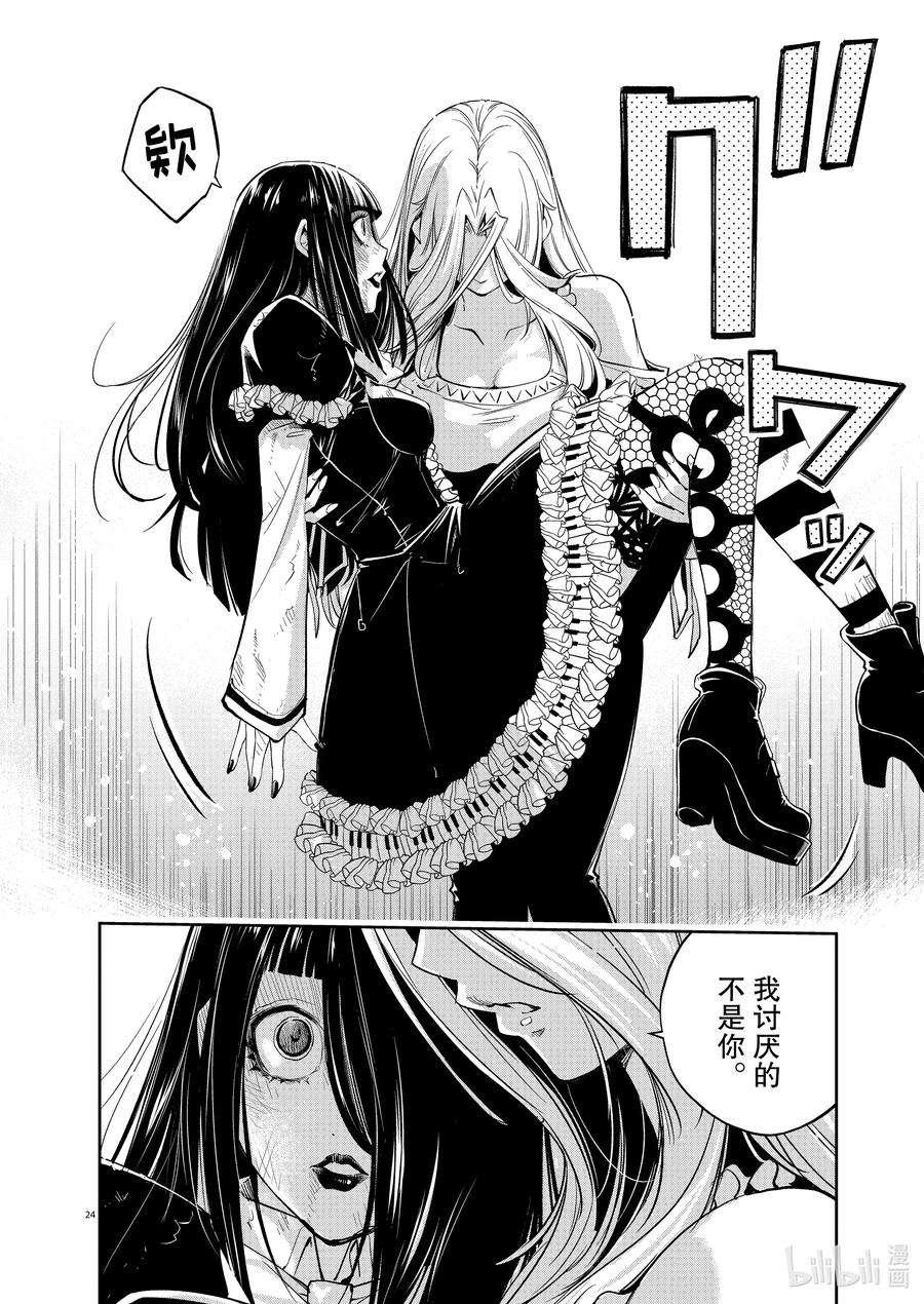 118 第118话 g将招致死亡 8_所以我不会死3