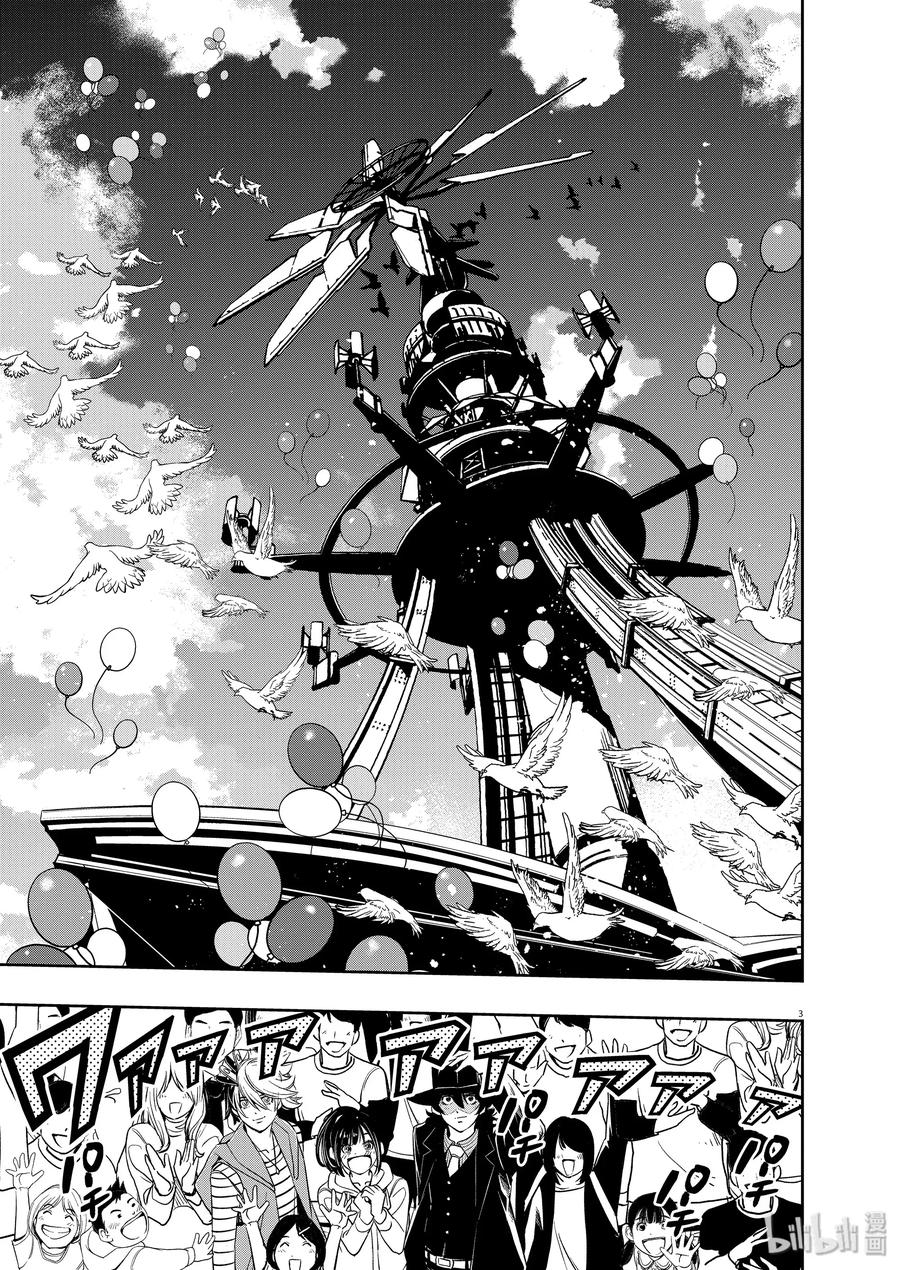 84 第84话 向f致谢 10_风啊不要停2