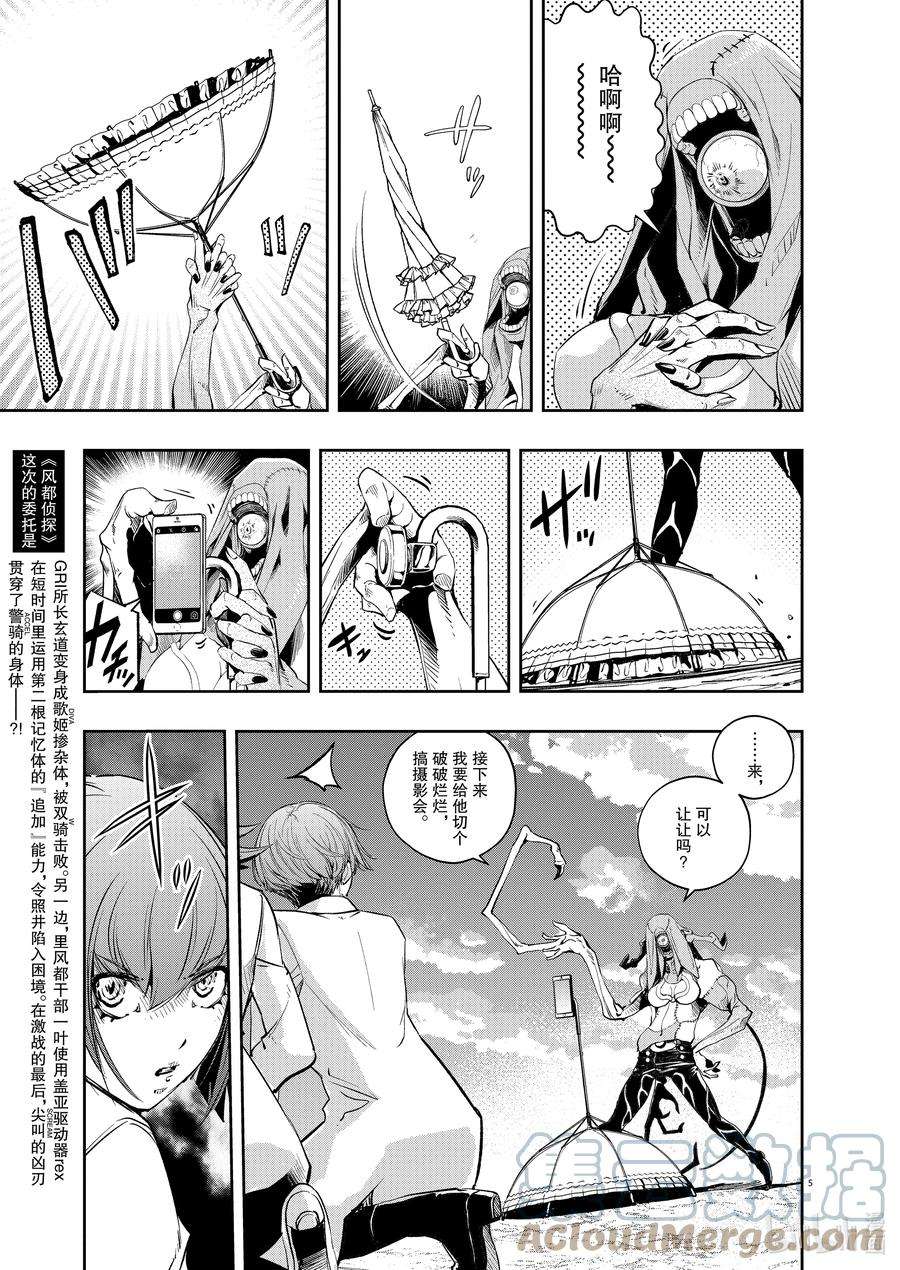 117 第117话 g将招致死亡 7_地狱之炎4