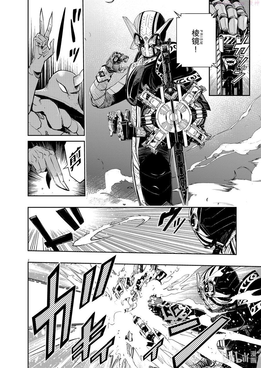 109 第109话 迷宫大楼的h 7_斩断天空的利刃1