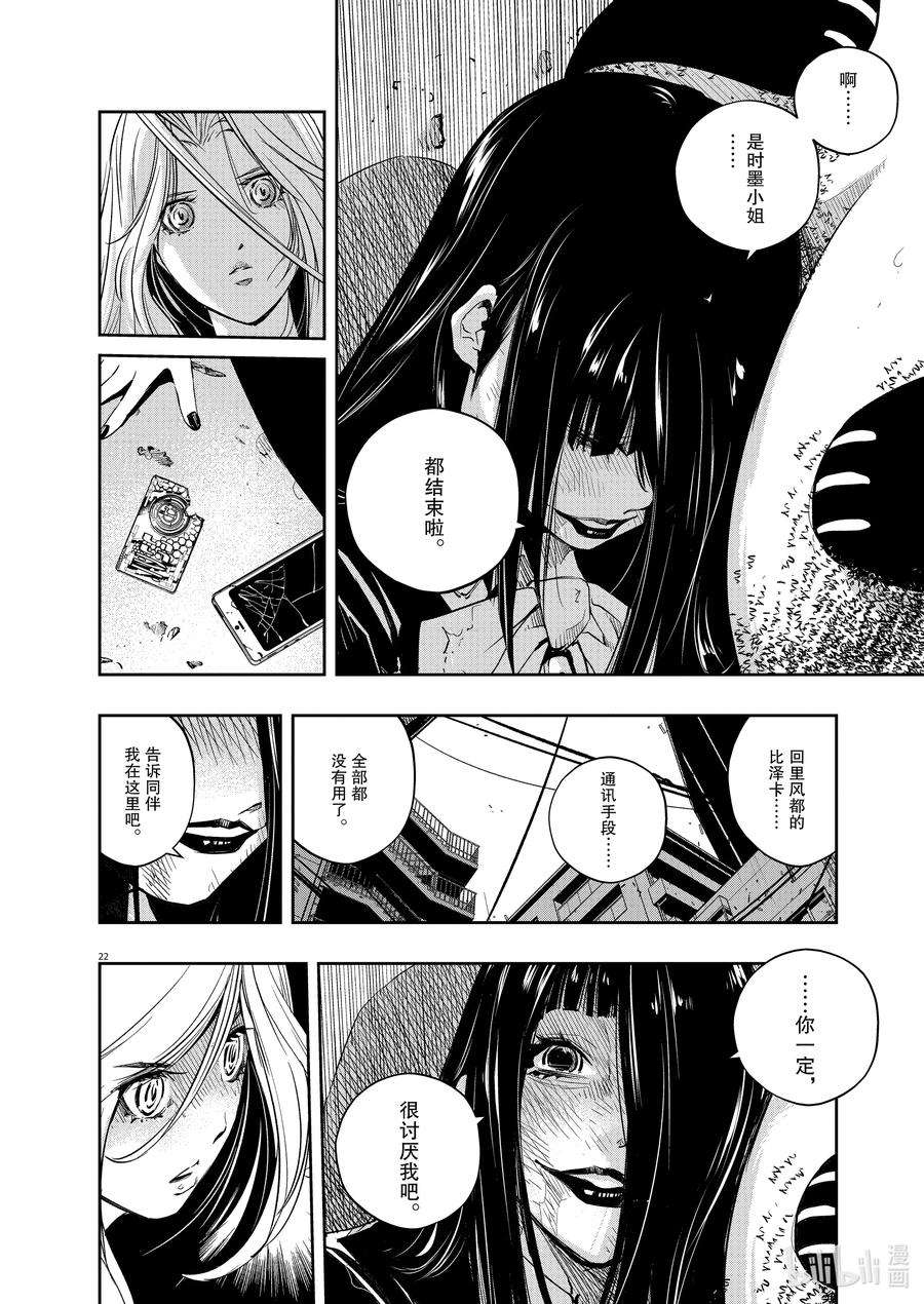 118 第118话 g将招致死亡 8_所以我不会死1