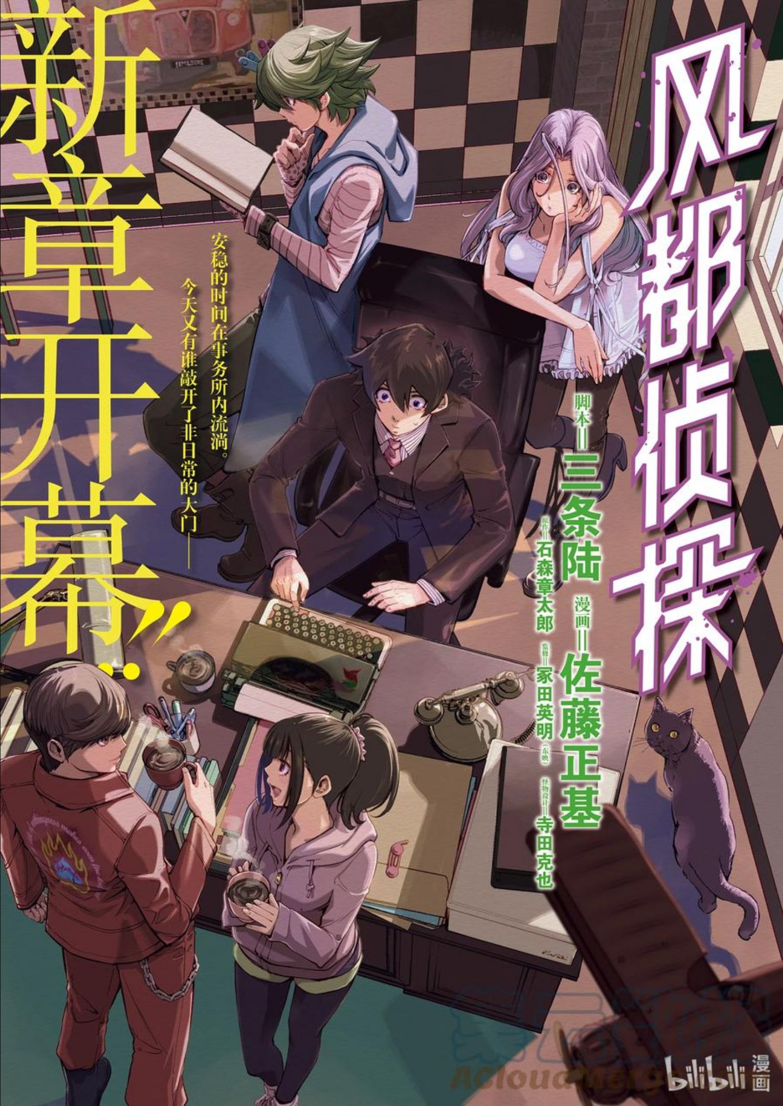 111 第111话 g将招致死亡 1_特殊研的女人们0