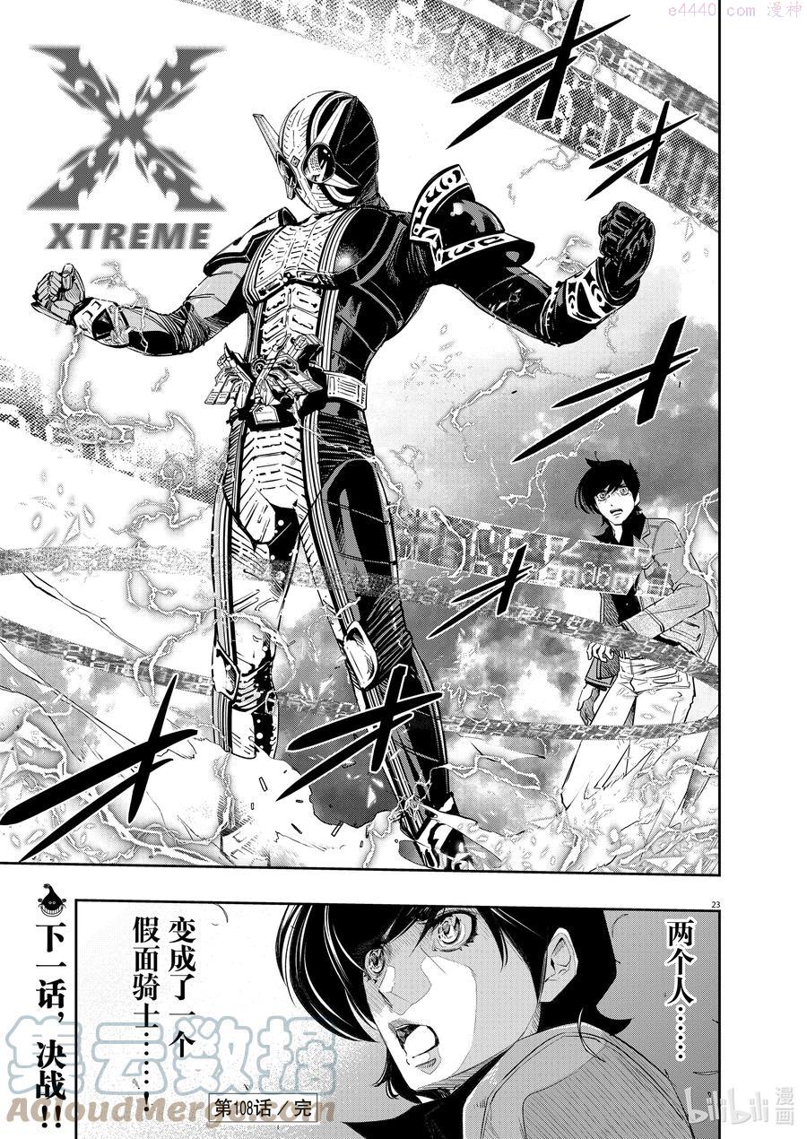 108 第108话 迷宫大楼的h 6_诅咒的真相2