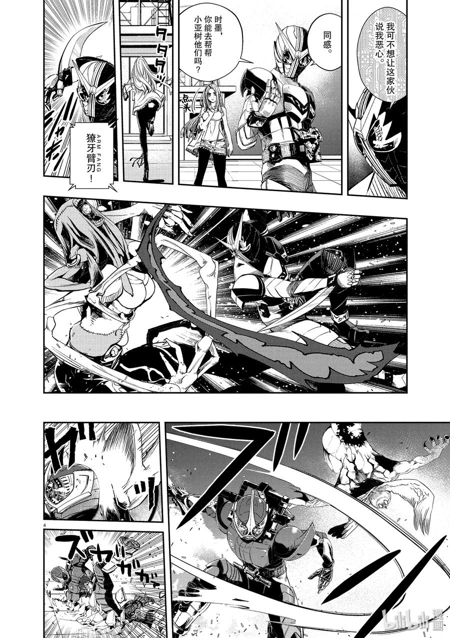 64 第64话 黑暗遍布o之巢 9_我不会死3