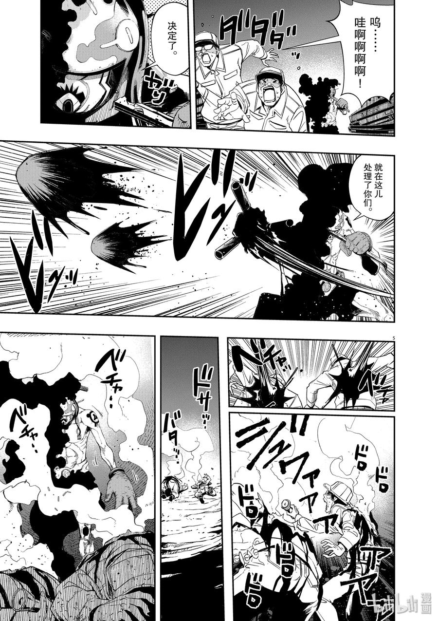 68 第68话 b们的宝物 3_幽鬼出现4