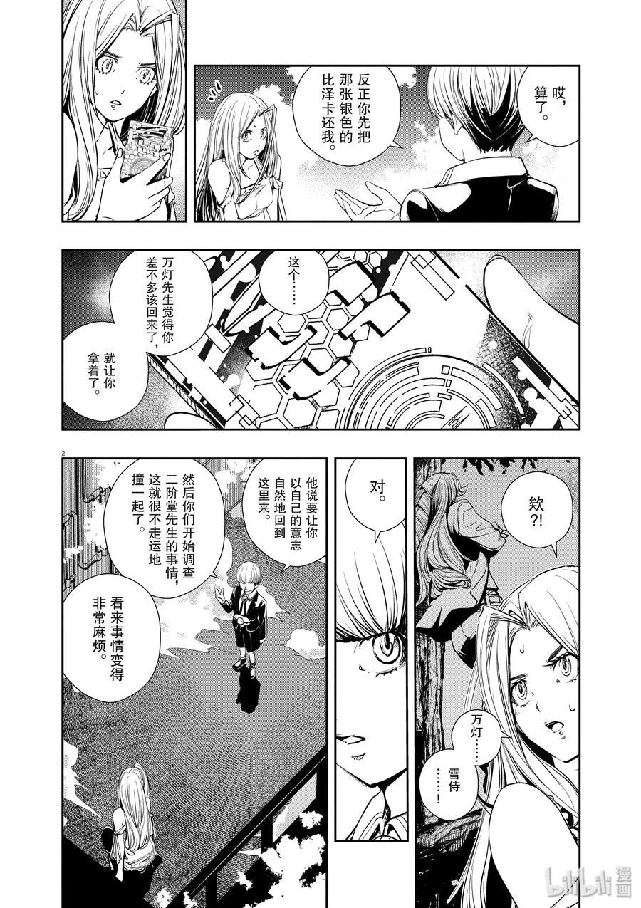 41 第41话 超人r 4_凶热对超热1