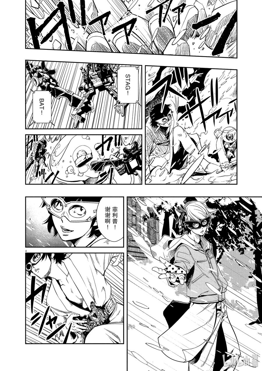 21 第21话 被禁闭的k 3_烂醉的恶魔3