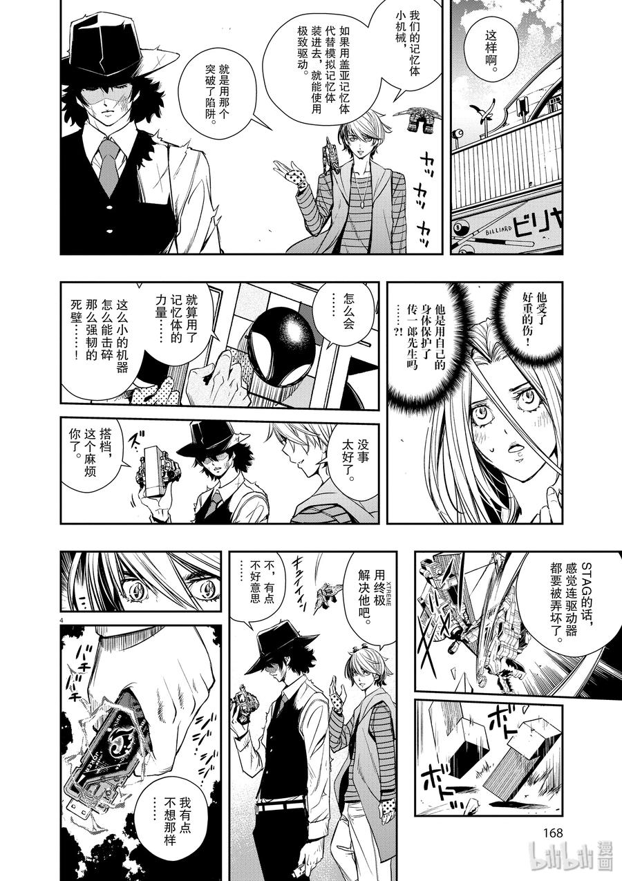 36 第36话 p是恶魔 9_王牌是左3