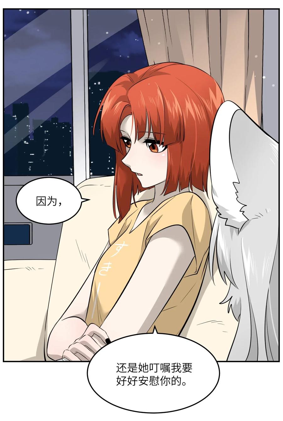041 为什么，有点在意？2