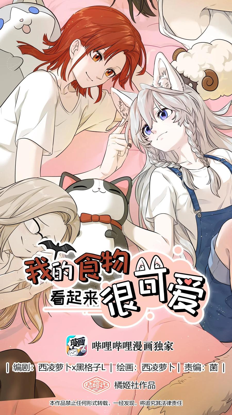 025 胆小吸血鬼0
