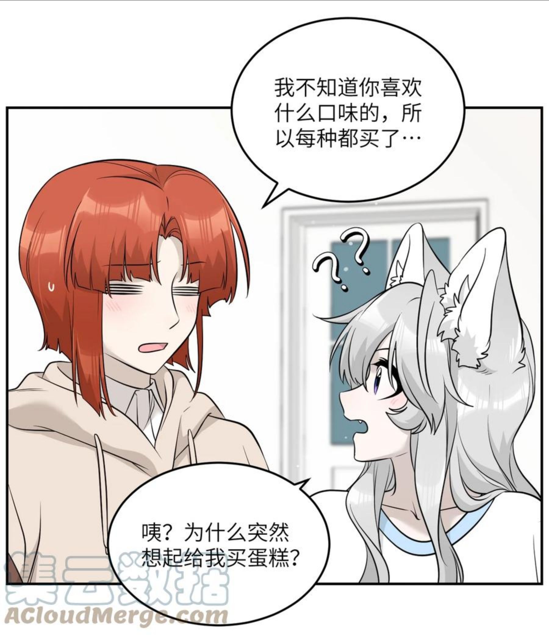 092 是我自以为是吗？4