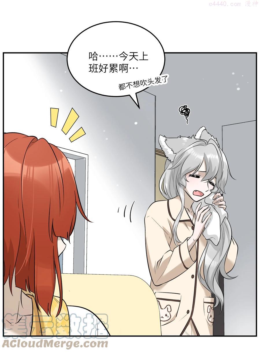 066 我们可以一起……2