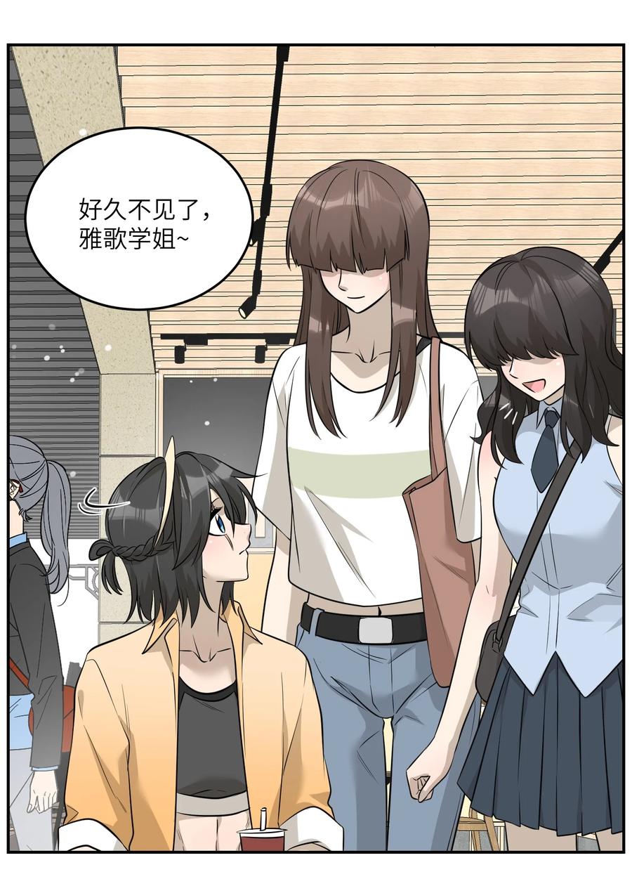 055 难不成……？1