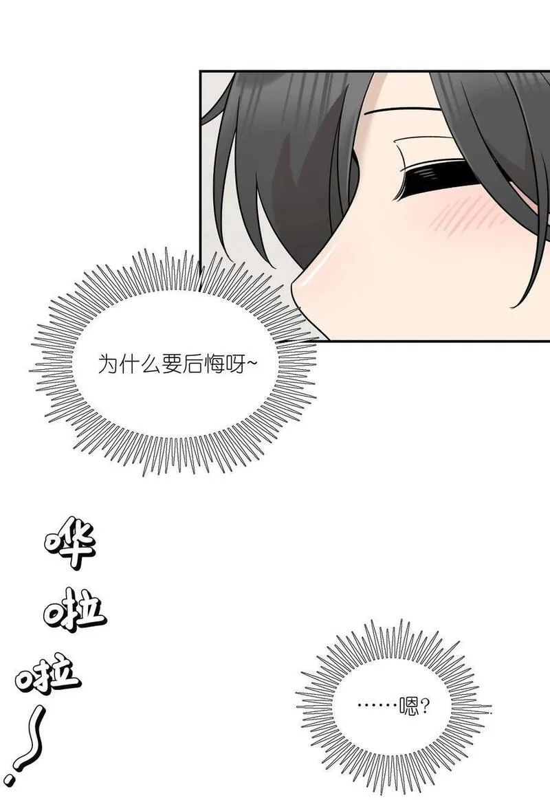 152 你清醒了吗~4