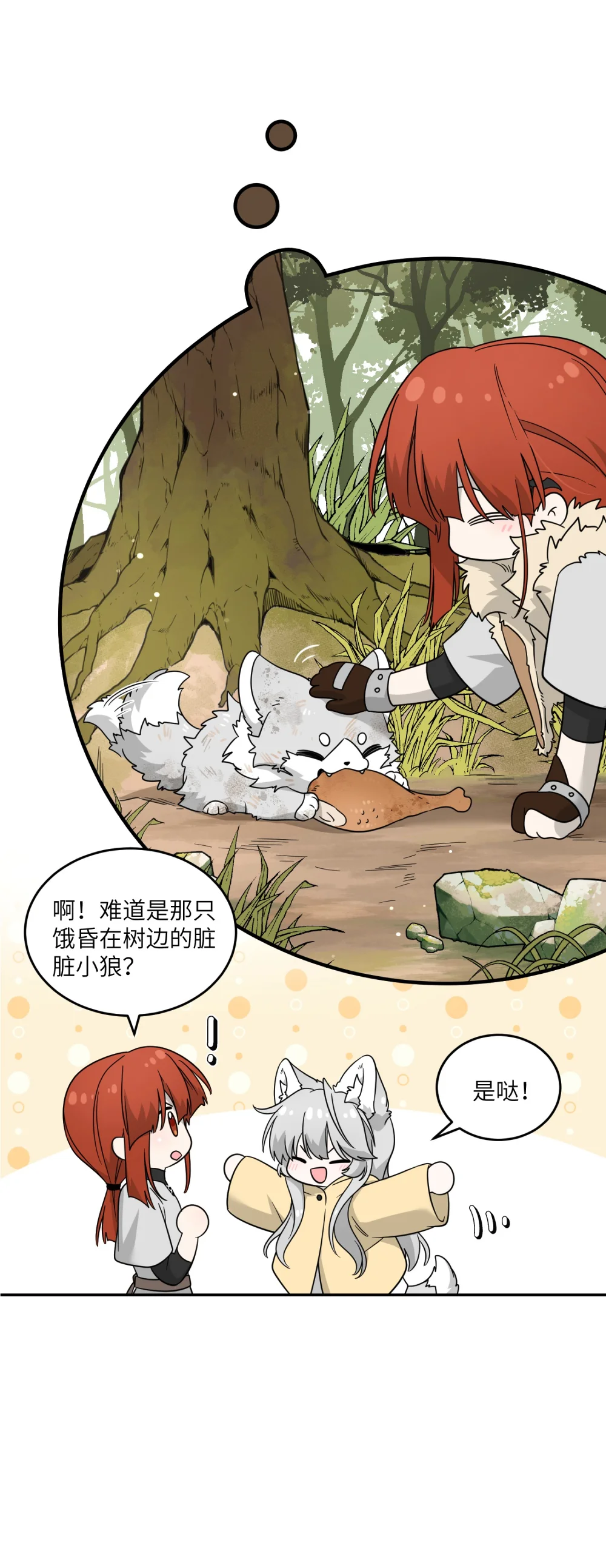 特别篇 猎人与狼：逃走3
