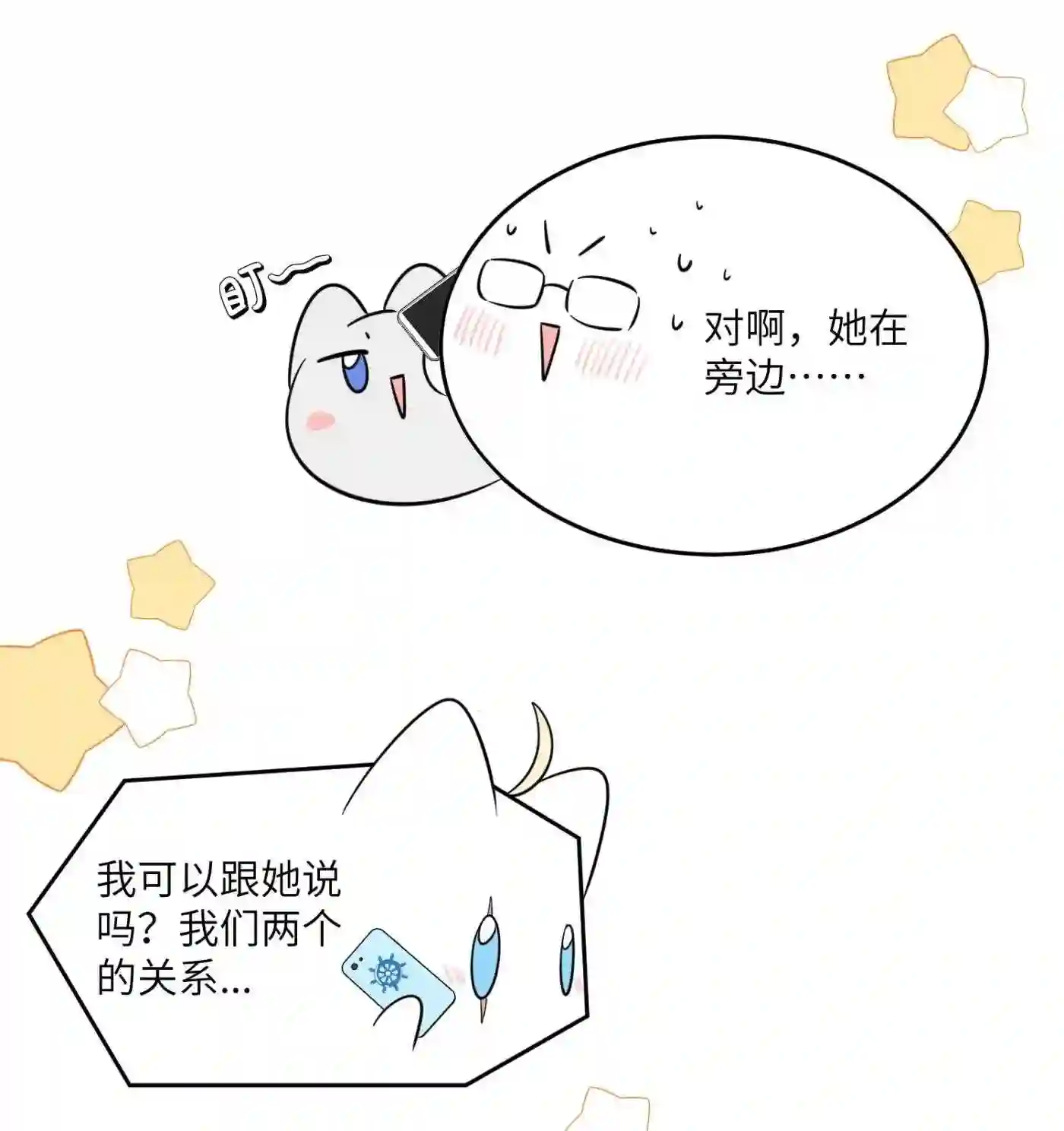 097 百变马莉雅4