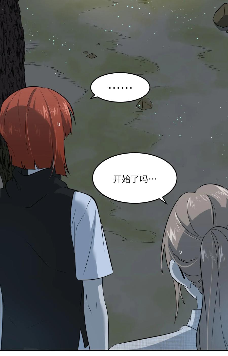 031 狂暴后清醒4