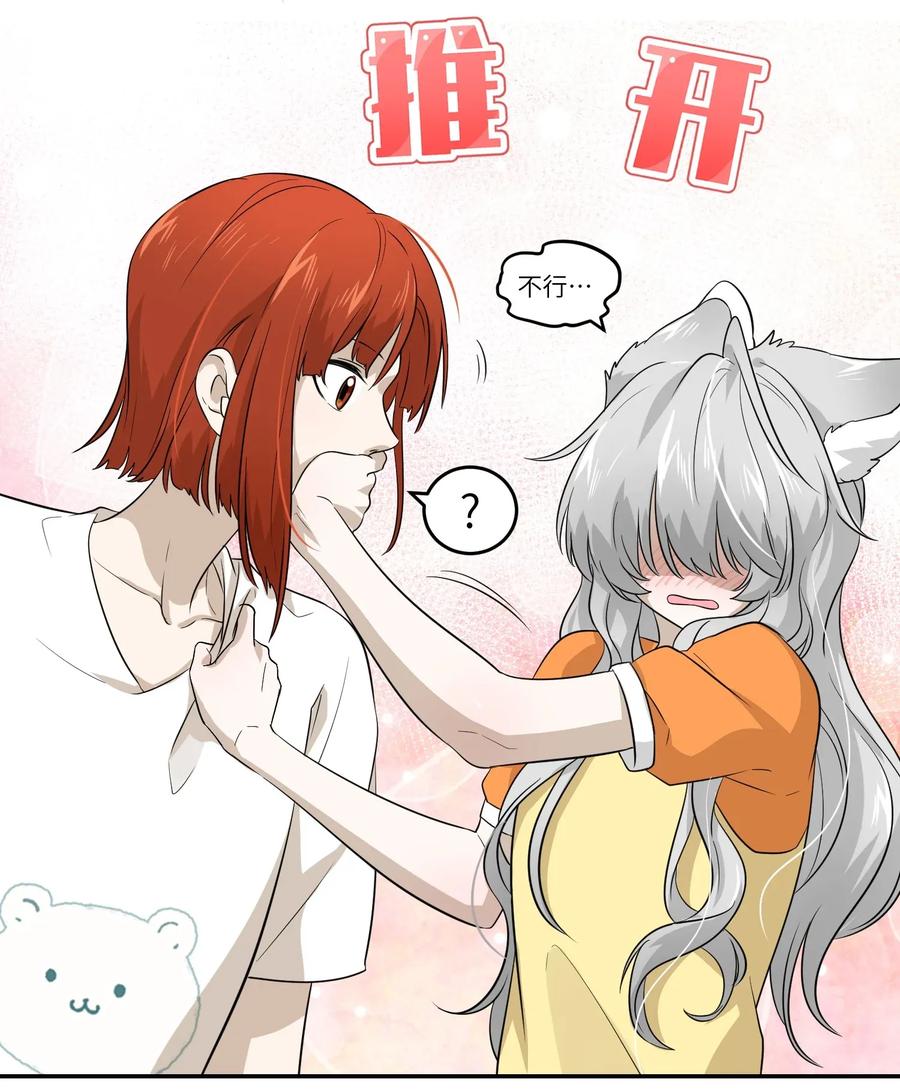 007 她治愈我3