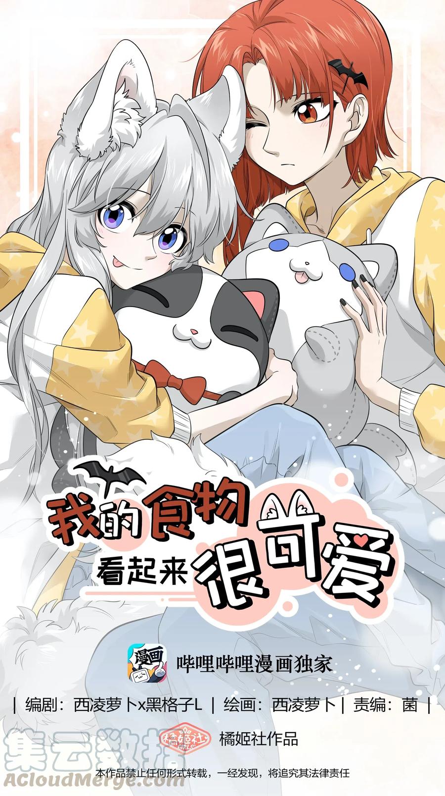 043 换装play0
