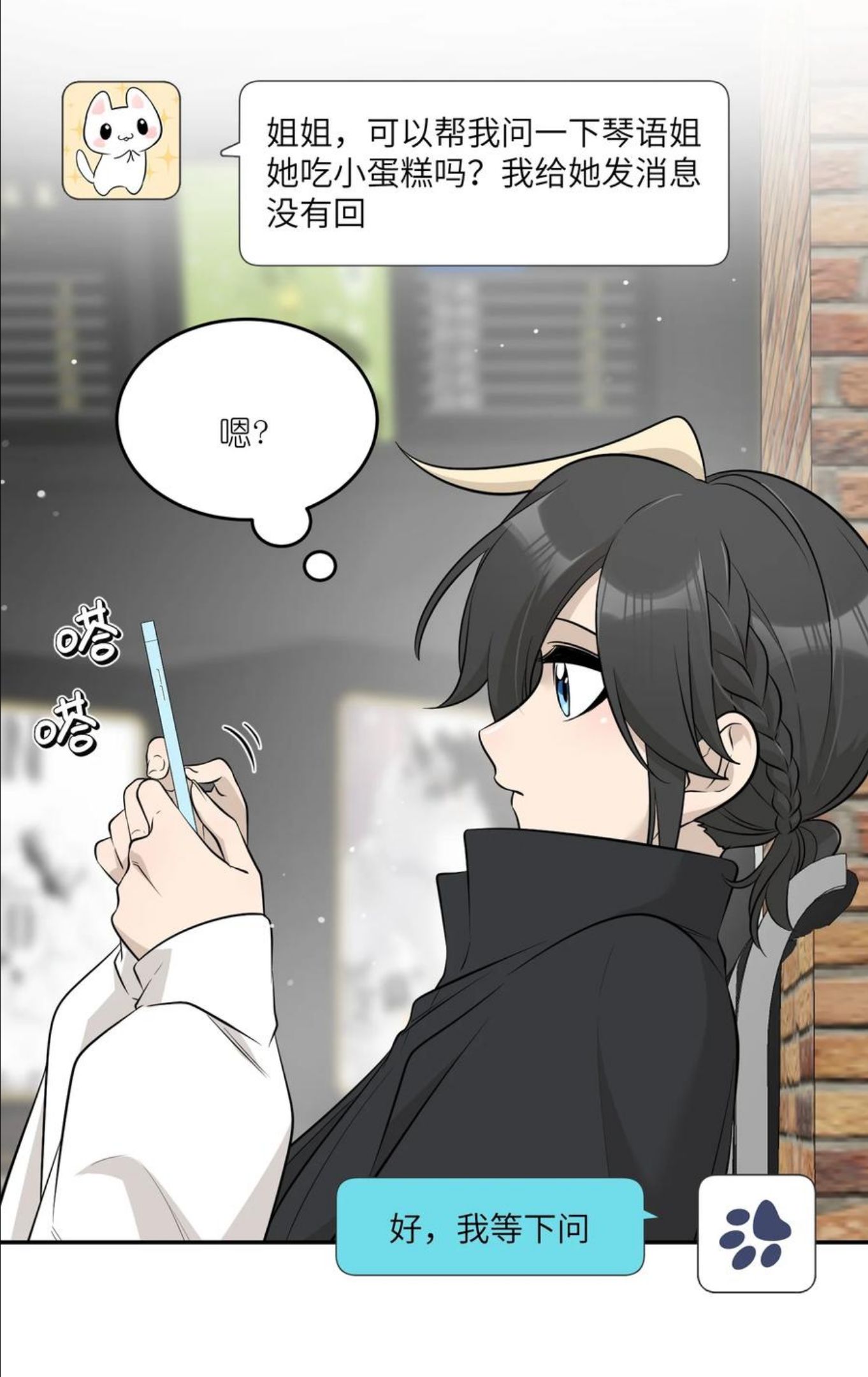 090 在意4