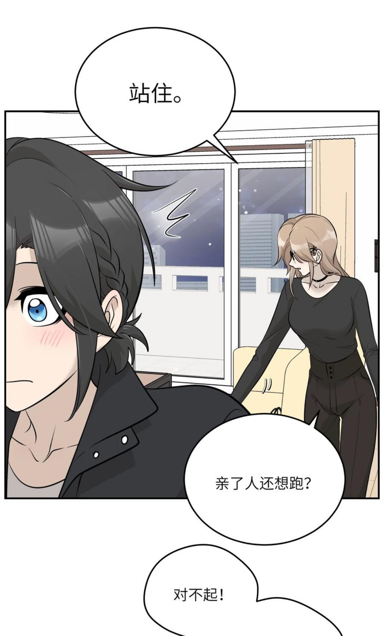 091 要被你攻略了3