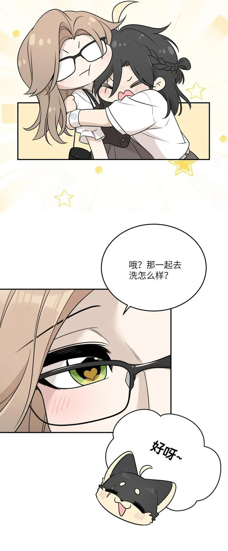 152 你清醒了吗~2