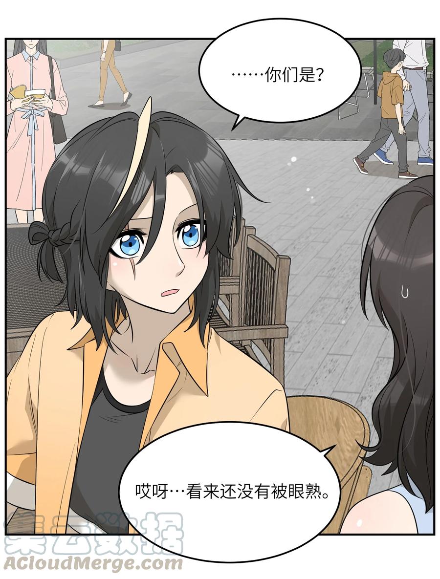 055 难不成……？2