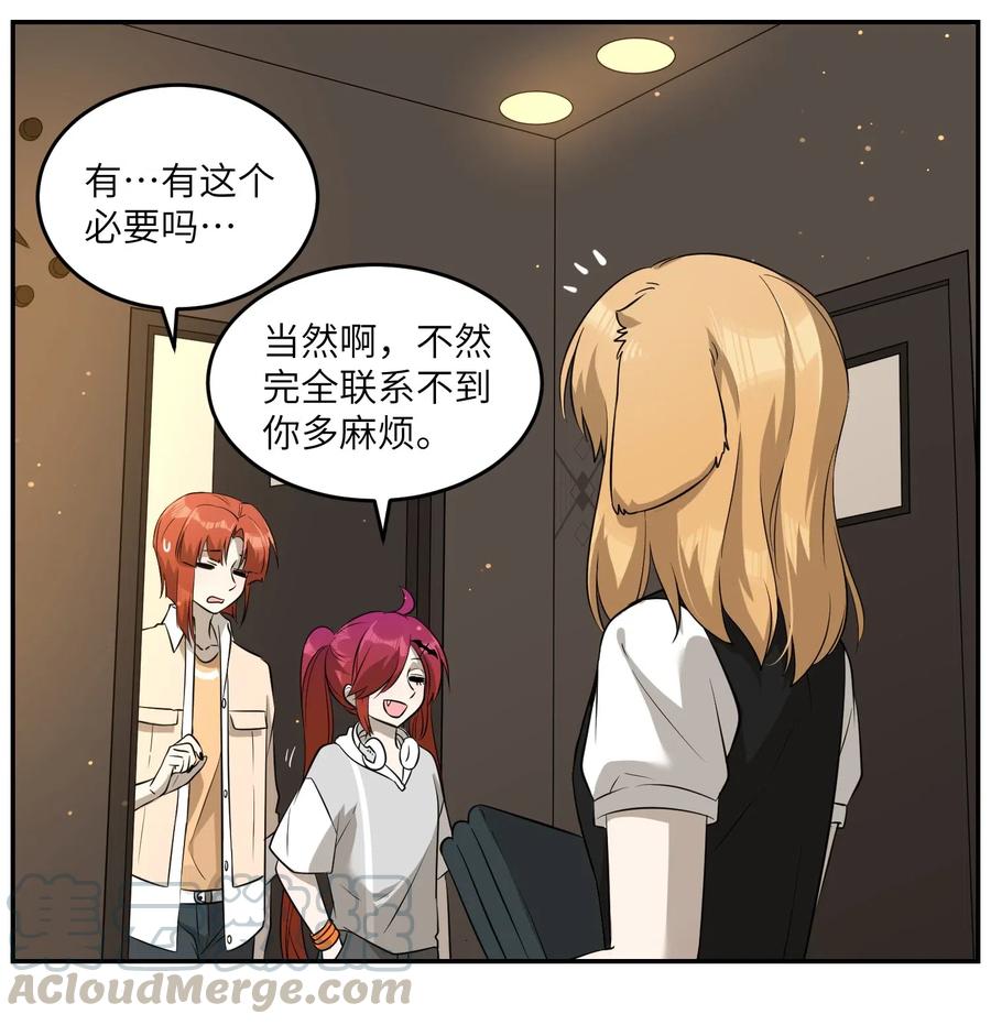 049 需要我保护吗？4