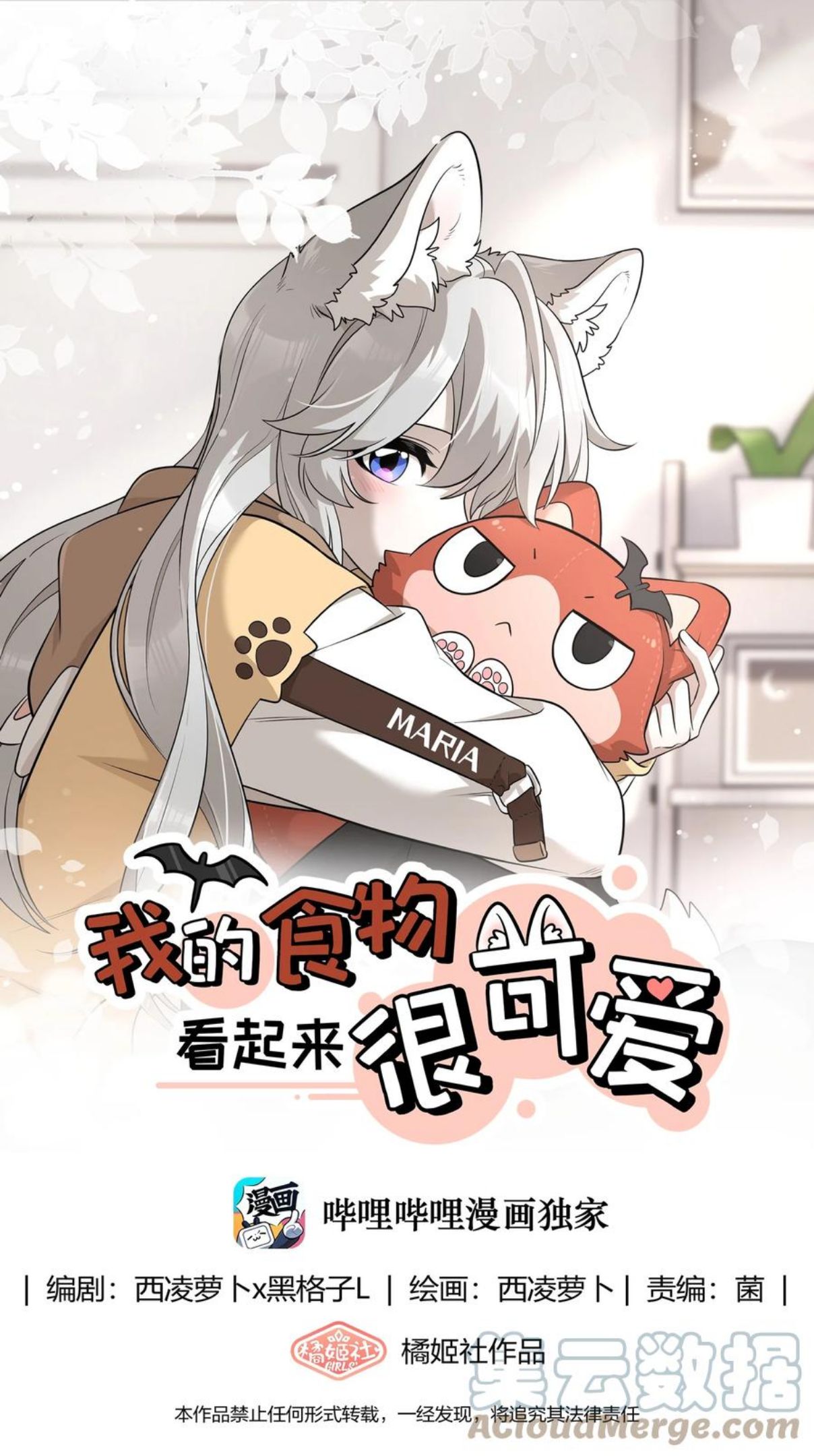 089 情敌？！0