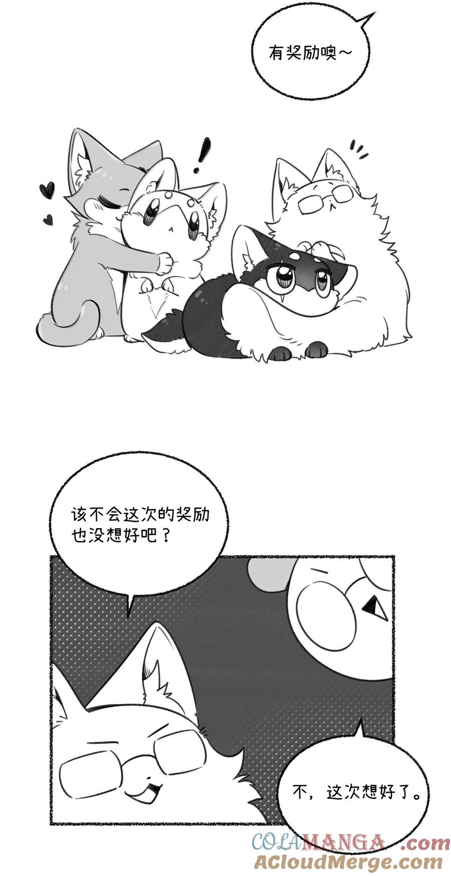 小剧场 怪味饮料2